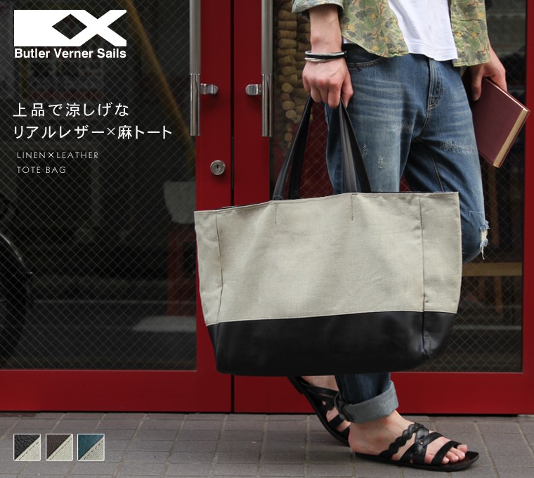 リネントートバッグ☆プランテーション 、ネストローブ、ヤエカ、センソユニコ 系 リネントートバッグ☆プランテーション 、ネストローブ、ヤエカ