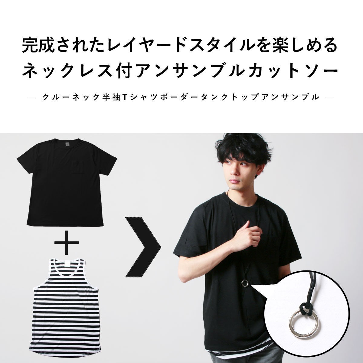 ロング丈tシャツ ストア ネックレス