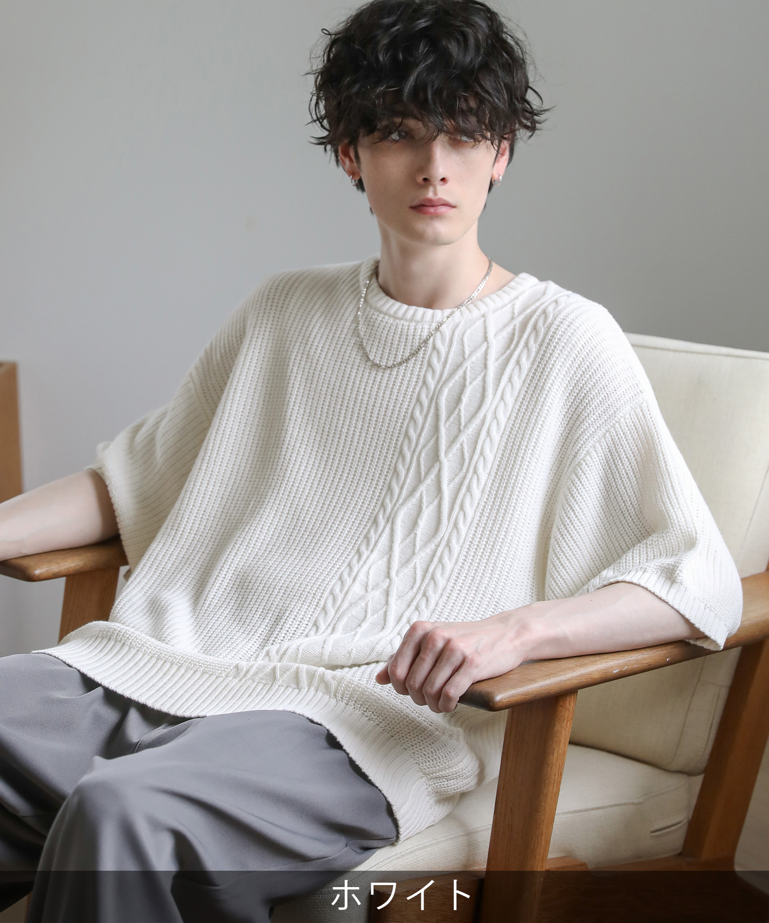 ニット サマーニット メンズ ファッション 畦編み ケーブル編み
