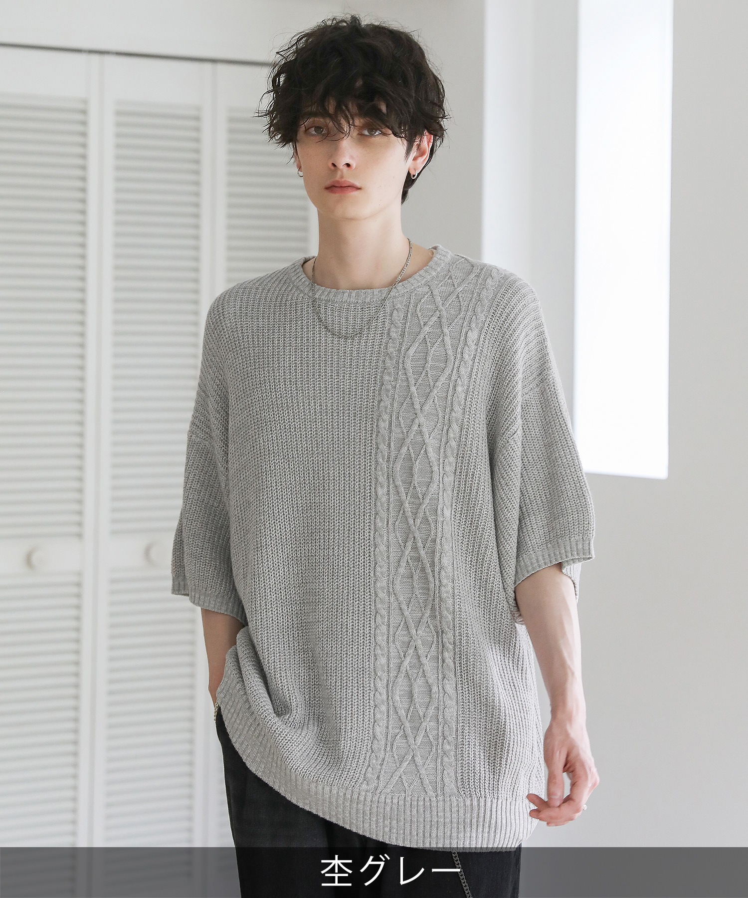 ニット サマーニット メンズ ファッション 畦編み ケーブル編み ビッグ