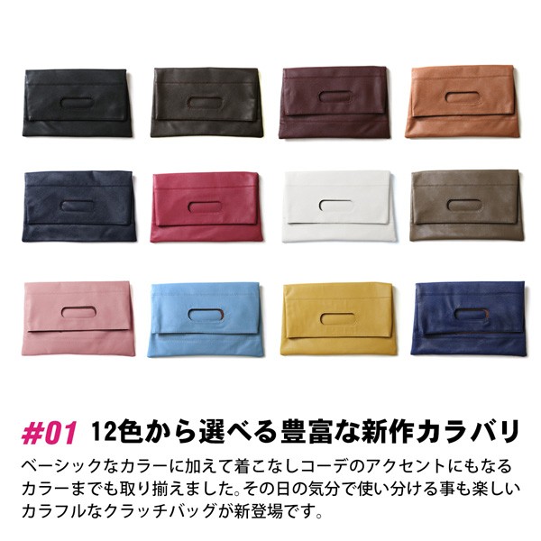  ★フェイクレザー クラッチバッグ トートバッグ 6684232206_010_B.jpg?v=