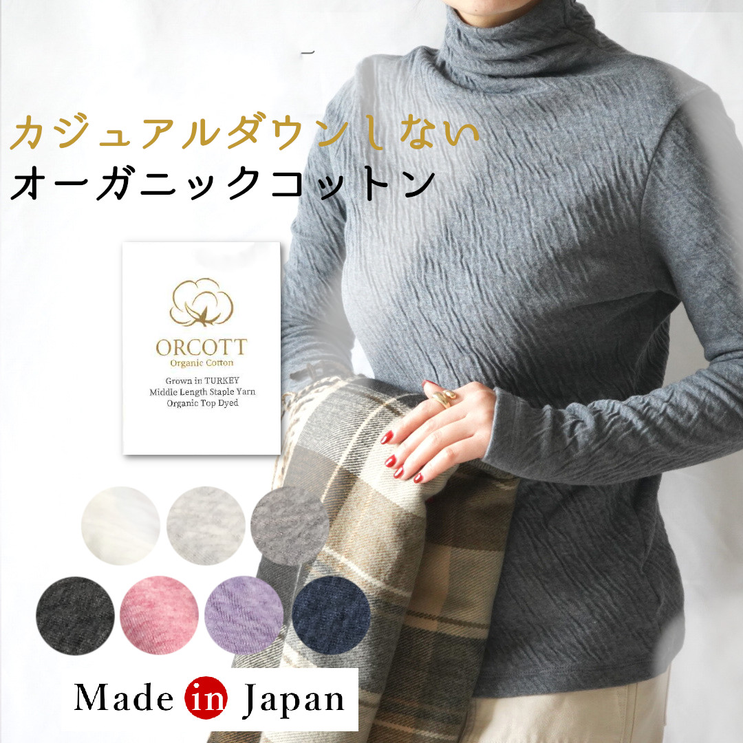 ハイネック インナー レディース 長袖 Tシャツ カットソー オーガニックコットン 30代 40代 50代 |  | 04
