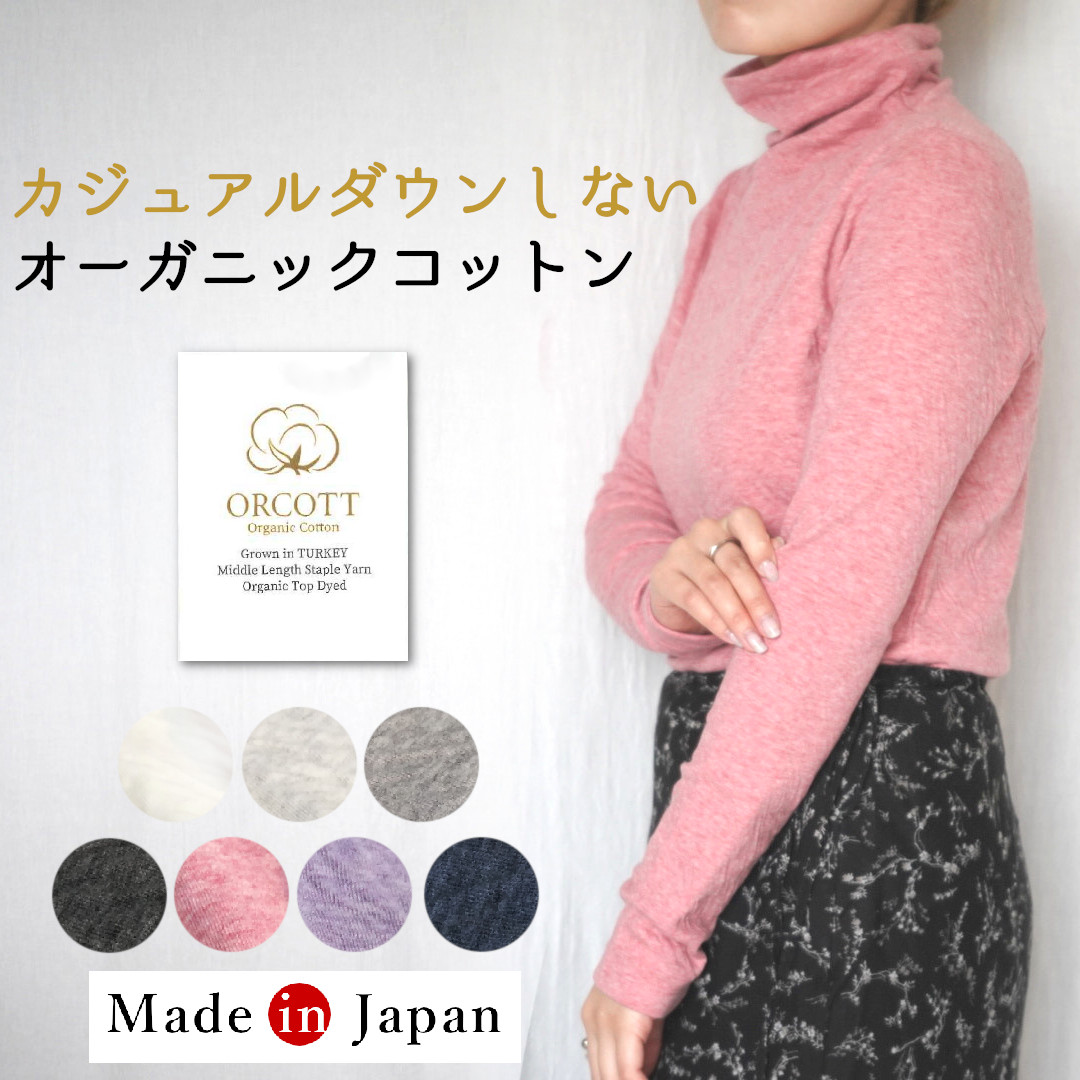 ハイネック インナー レディース 長袖 Tシャツ カットソー オーガニックコットン 30代 40代 50代 |  | 05