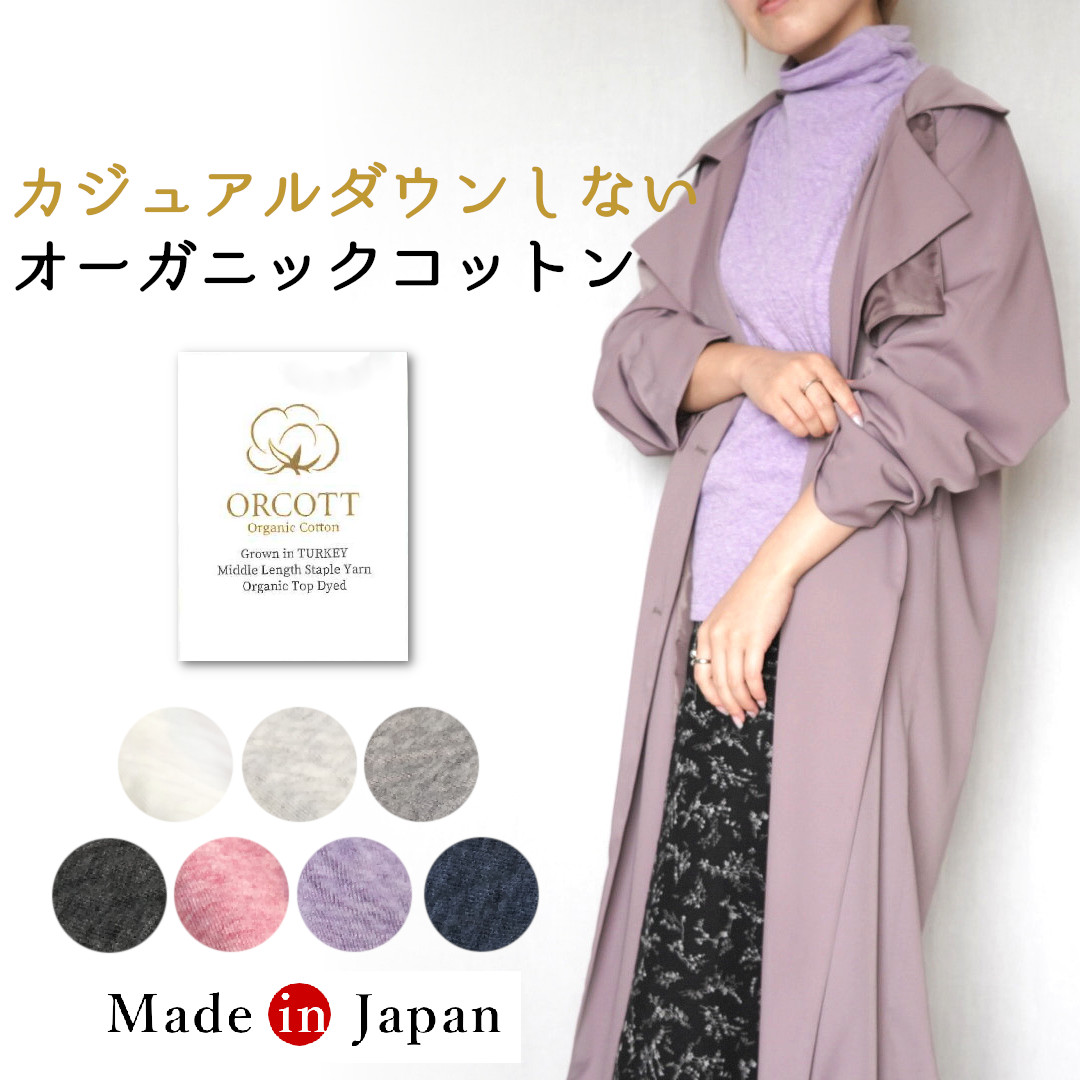 ハイネック インナー レディース 長袖 Tシャツ カットソー オーガニックコットン 30代 40代 50代 |  | 06