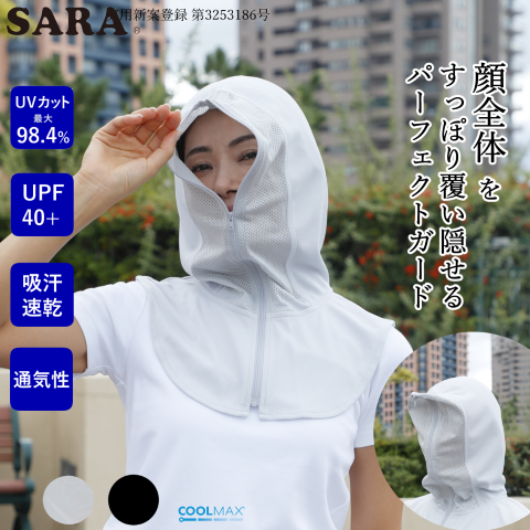 SARA パーフェクトガード 正規販売店 UVカット UVパーカー 半永久 紫外線アレルギー 日本製 SR-1015C |  | 02