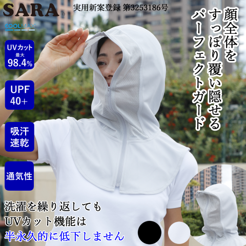 SARA パーフェクトガード 【おかげ様で今年分は完売致しました】 UV