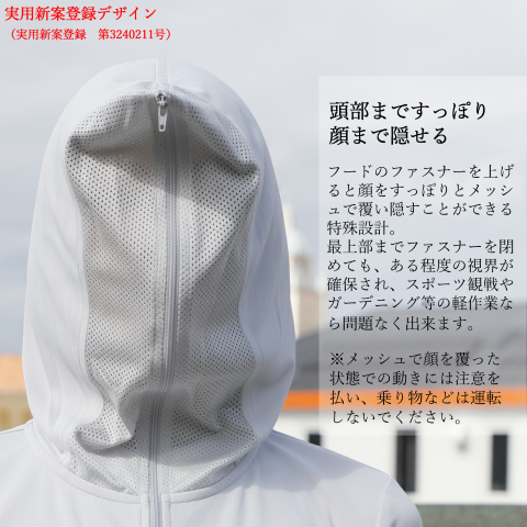 パーフェクトパーカー