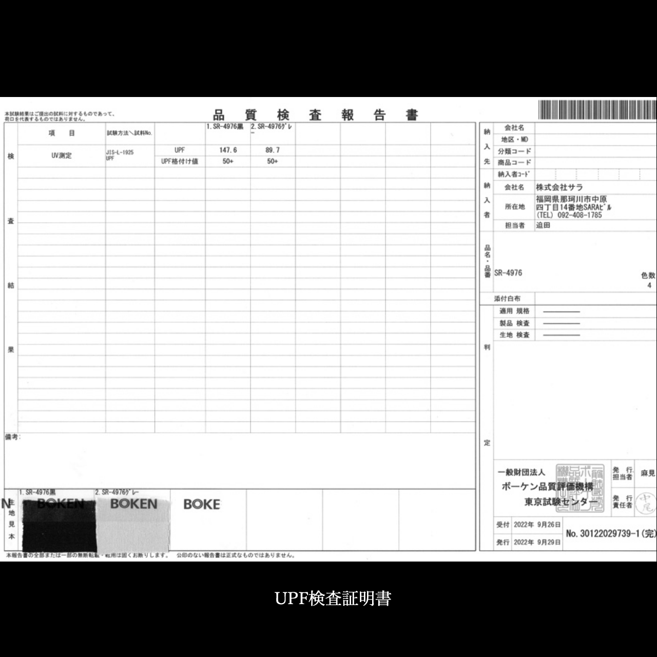 パーフェクトパーカー