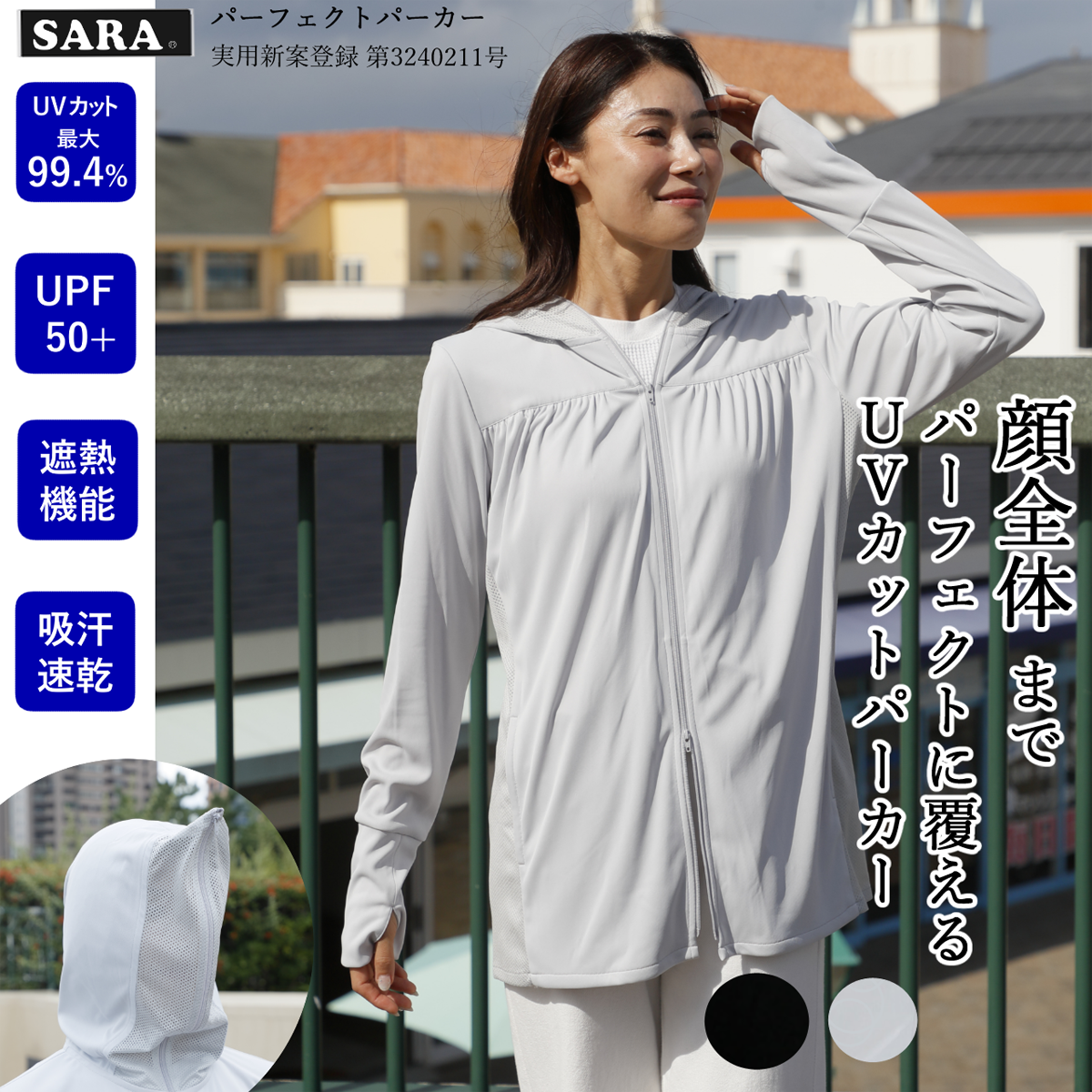 【SARA】パーフェクトパーカー UVカット Mサイズ グレー Amazon.co.jp: [SARA] パーフェクトパーカー (M, グレー