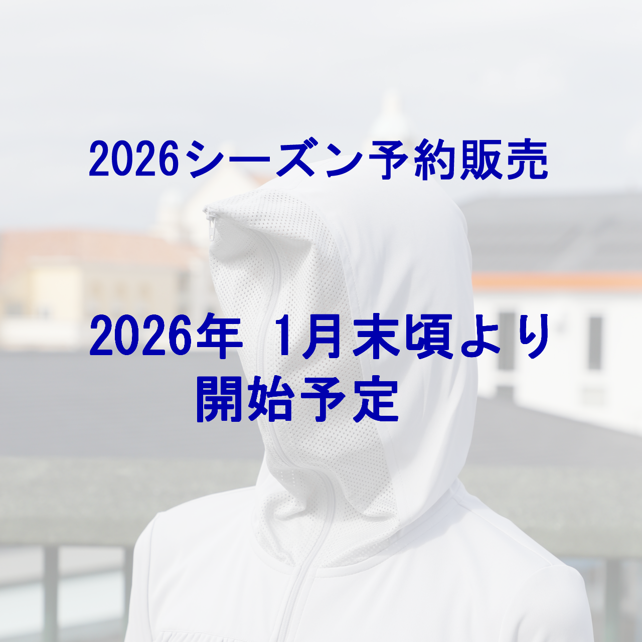 SARA パーフェクトスリムパーカー UVパーカー **2026年1月末頃 予約