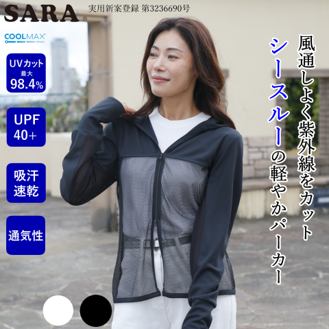 SARA シースルーパーカー 正規販売店 UVカットパーカー UVパーカー UVカット 日本製 紫外線 クールマックス SR-1092C |  | 01