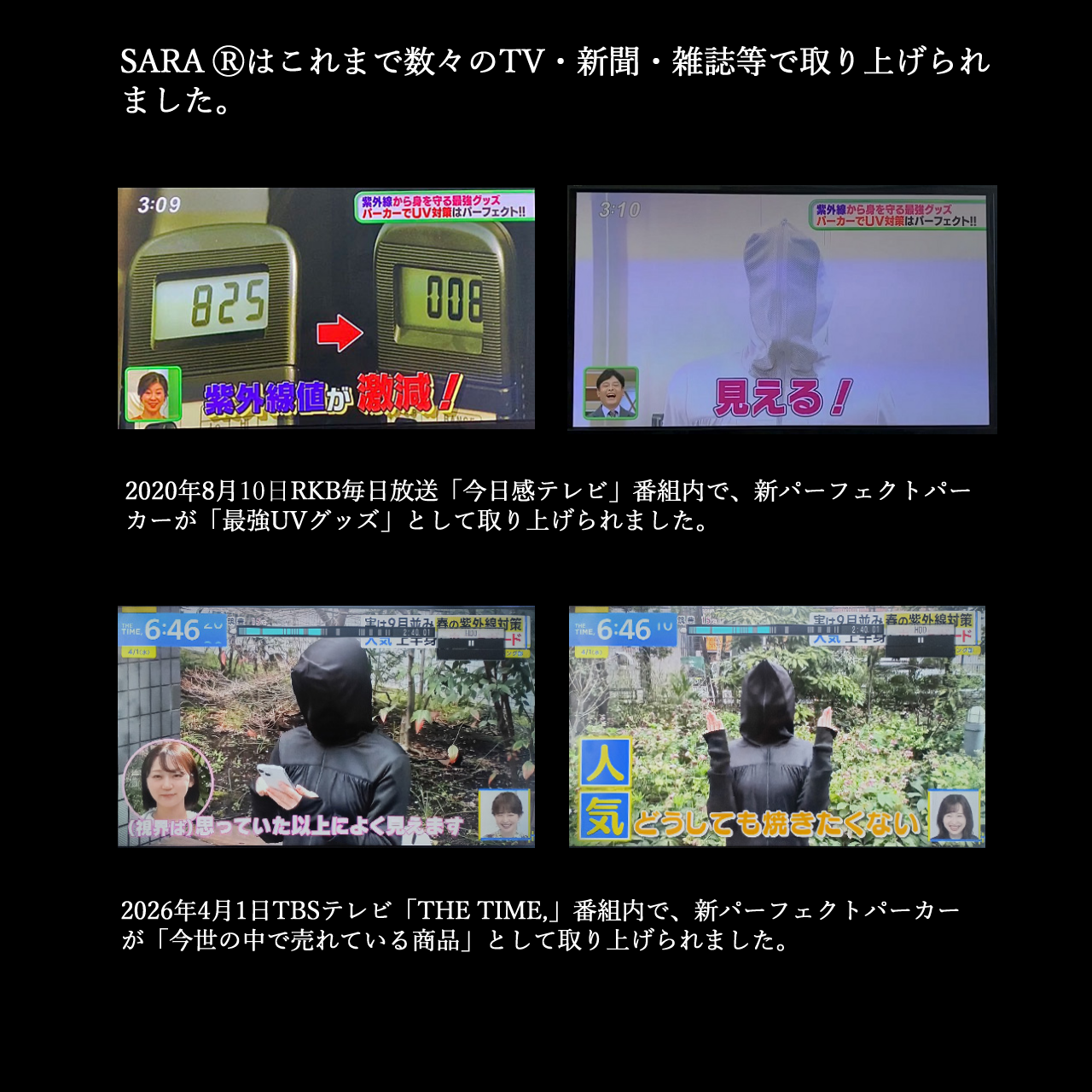 パーフェクトパーカー