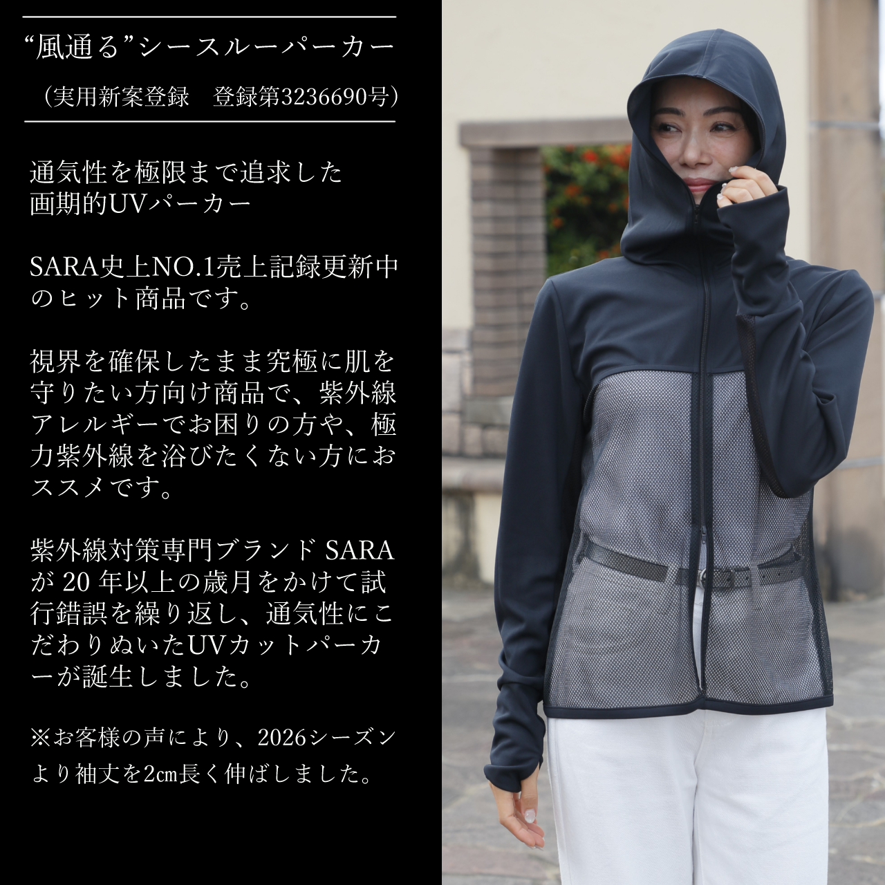 パーフェクトパーカー