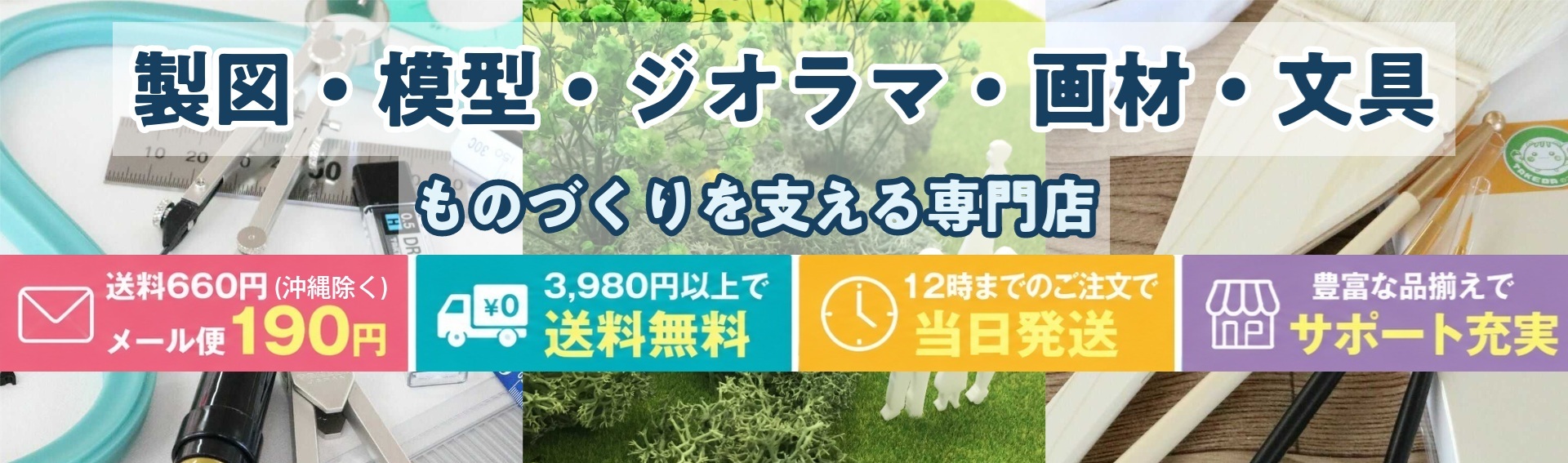 素材本舗 Yahoo!店 ヘッダー画像