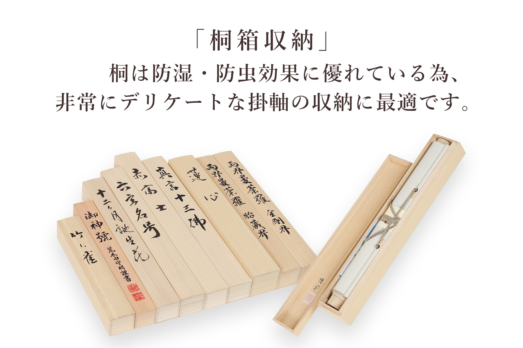 掛け軸「十六全図」 太田玉芳 尺五立 サイズ：54.5×190cm 桐箱付