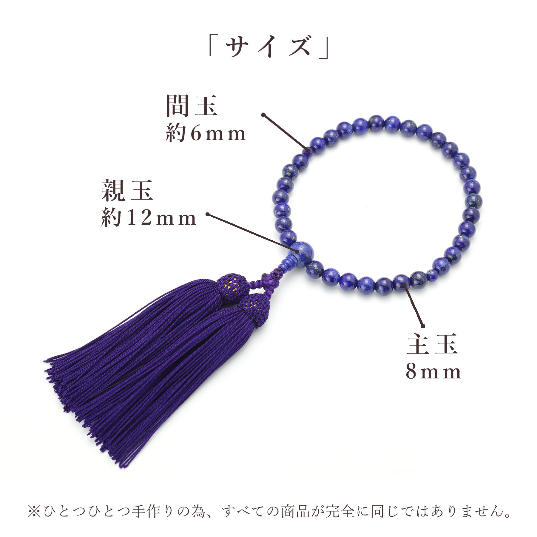 ラピスラズリ　念珠　新品　数珠　男女兼用 正絹房　仏　仏法 仏具　法事　お葬式 数珠 女性 ラピスラズリ 正絹頭房 すべての 宗派 対応 略式 葬式 葬儀