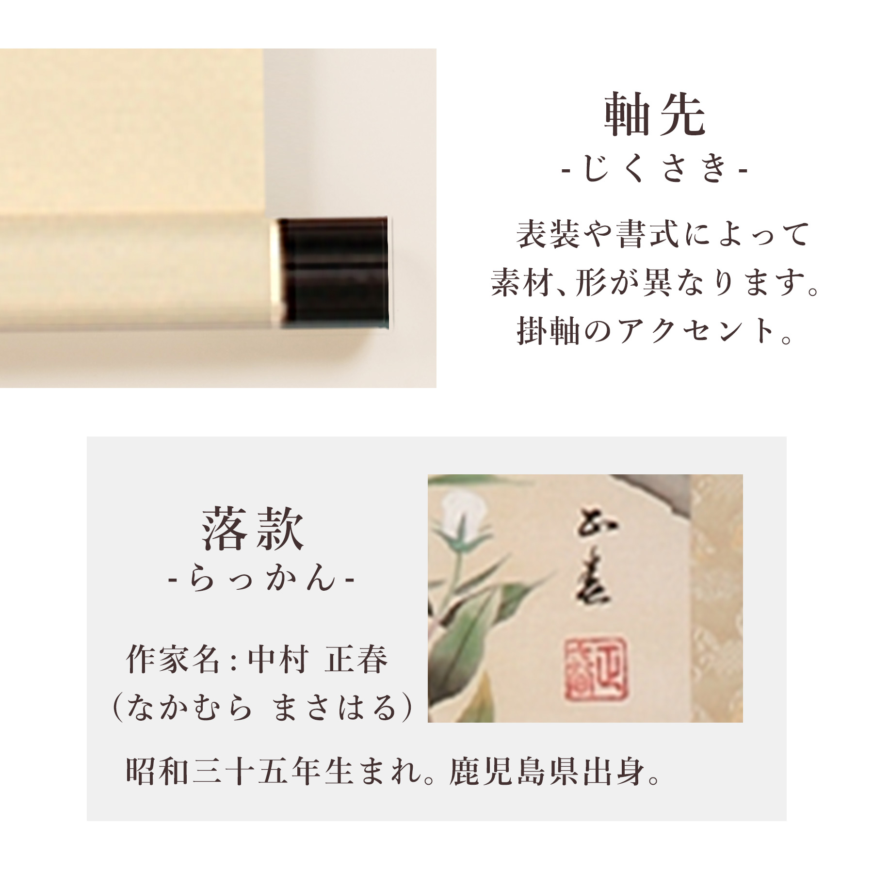 真作】☆掛軸☆中村白玲 早春 太巻 二重箱入☆Z31