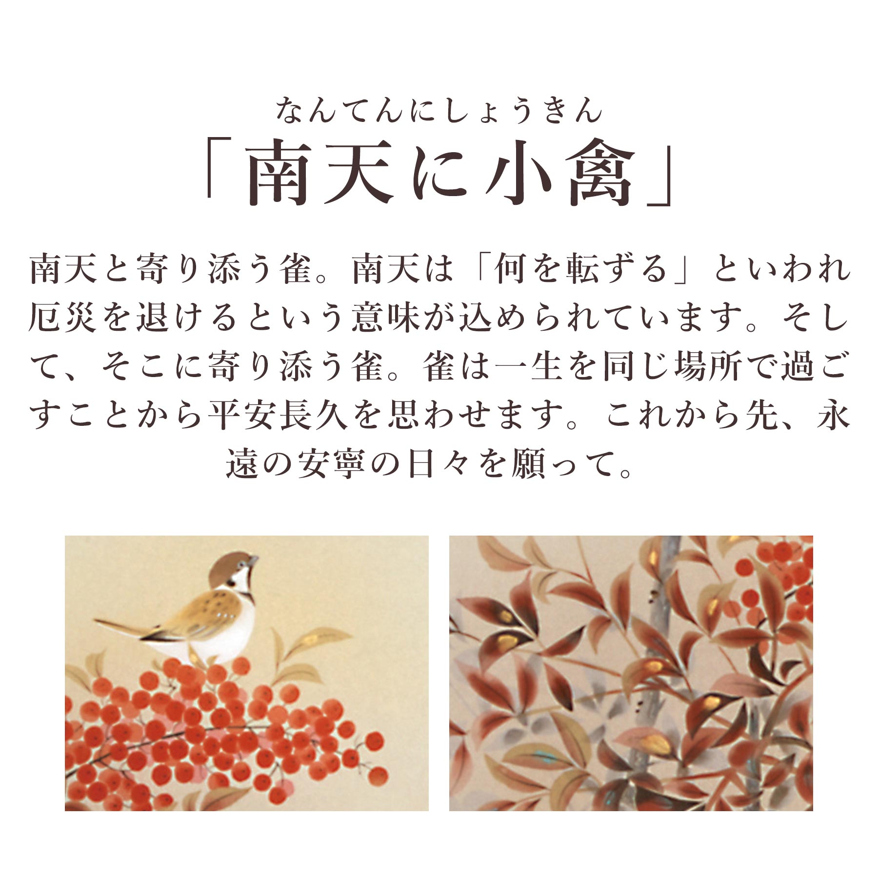 掛軸 二幅対 清流に小禽 楽天市場】掛け軸 掛軸 夏掛け 花鳥画 「葦に白鷺」 kz5a11001