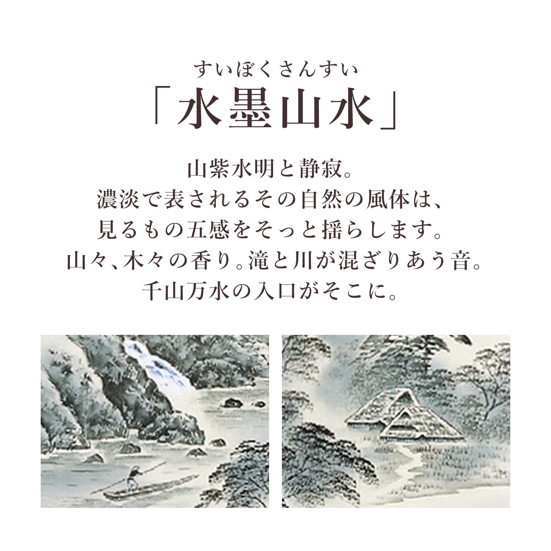 掛け軸 掛軸 「水墨山水」 上田林外 尺五立 サイズ：54.5×190cm 桐箱付