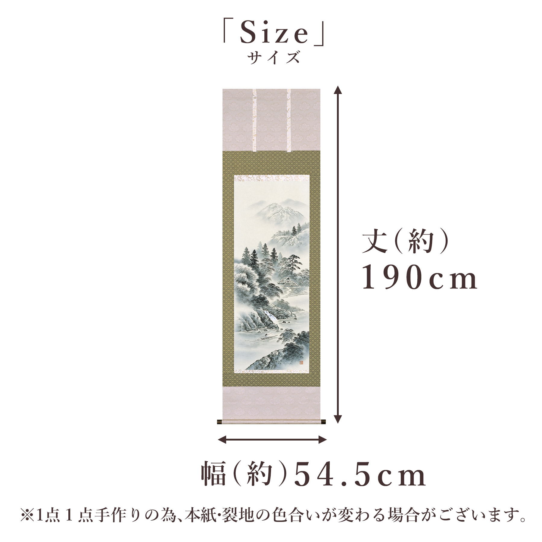 掛け軸 掛軸 「水墨山水」 上田林外 尺五立 サイズ：54.5×190cm 桐箱付