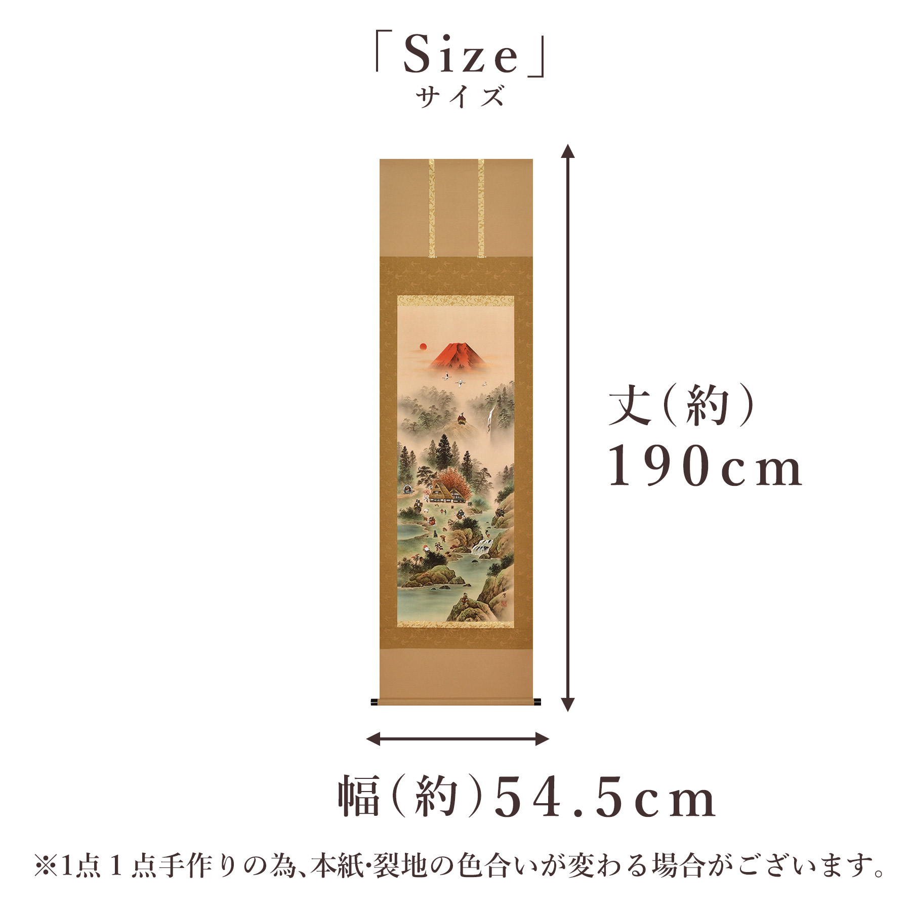 掛け軸「十六全図」 太田玉芳 尺五立 サイズ：54.5×190cm 桐箱付