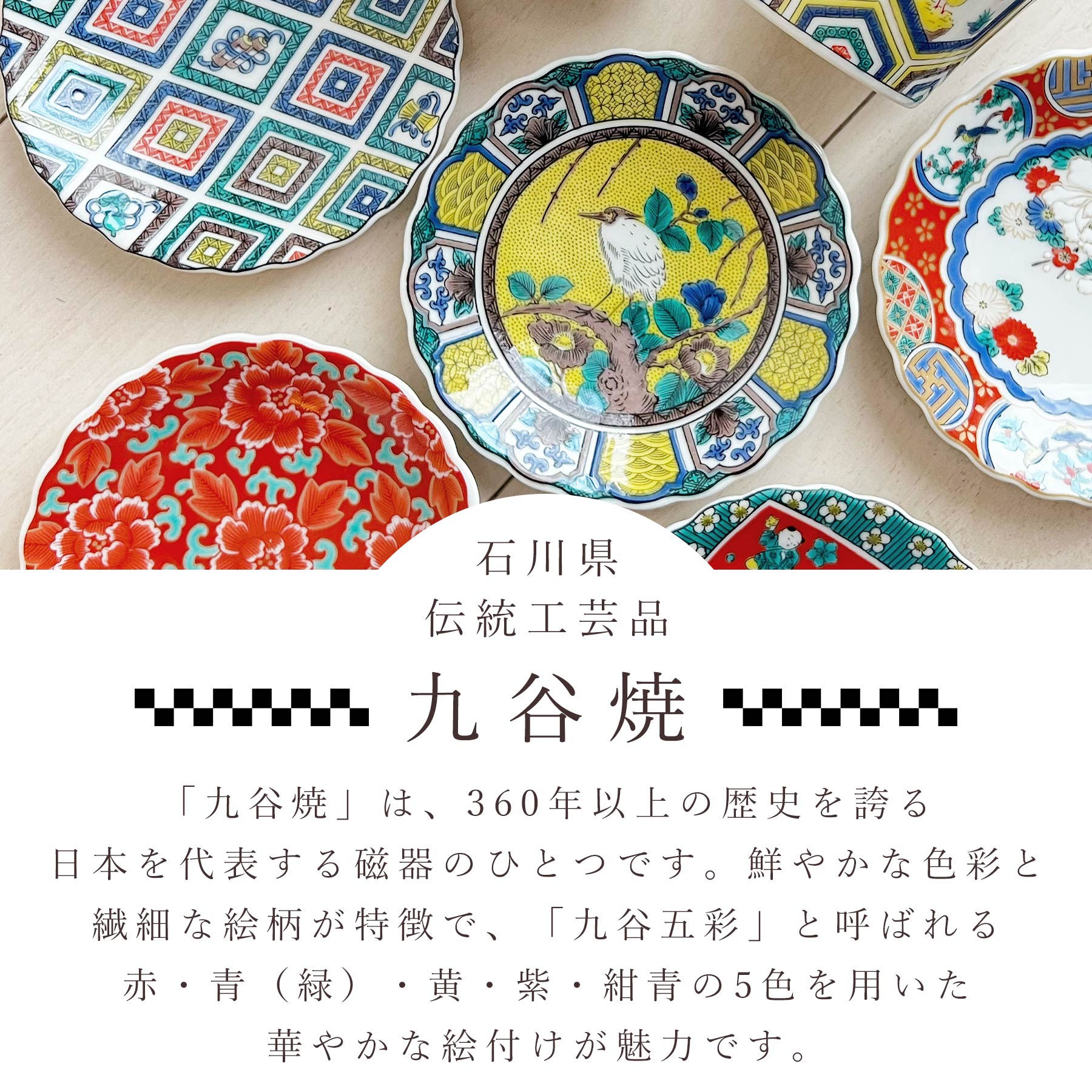 松田蘇川作/吉田屋写梅花文扇形足付向付五客揃/和食器/九谷/未使用品 九谷焼 食器 お皿 吉田屋風 扇団文 7号 皿 径21.2cm 化粧箱付 陶器