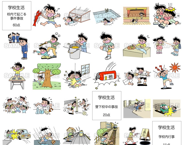 小中学校用 防犯 安全教育イラストcd Mr イラスト写真ショップ 素材屋本舗 通販 Yahoo ショッピング