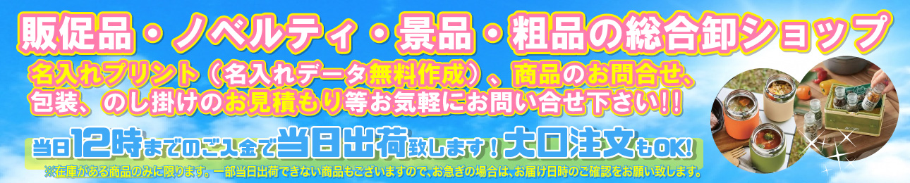 エスピーギフト沖縄 ヘッダー画像