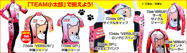 独占・限定販売（予約受付あり）mcn「TEAM肉汁ジャージ