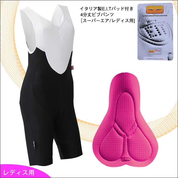 パッド付きサイクルパンツ