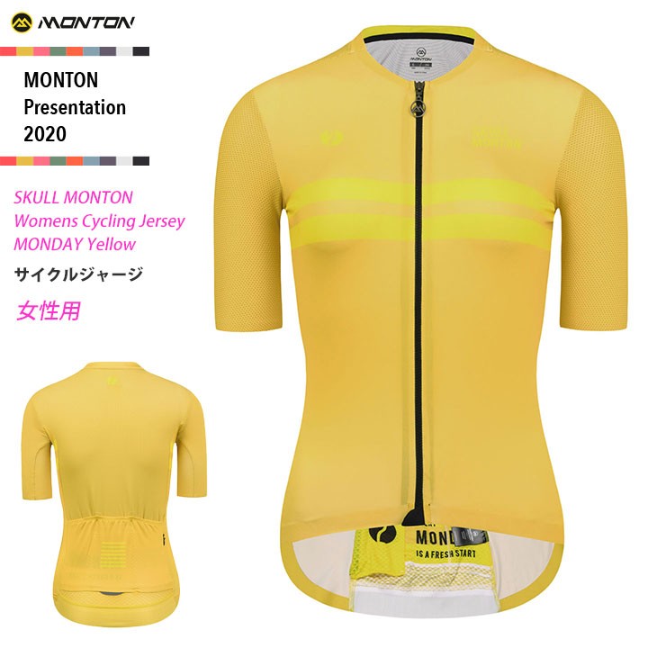 Monton[モントン]半袖サイクルジャージ[自転車用/レディース]MONDAY Yellow 女性用 - スポーツキッド：機能性インナー