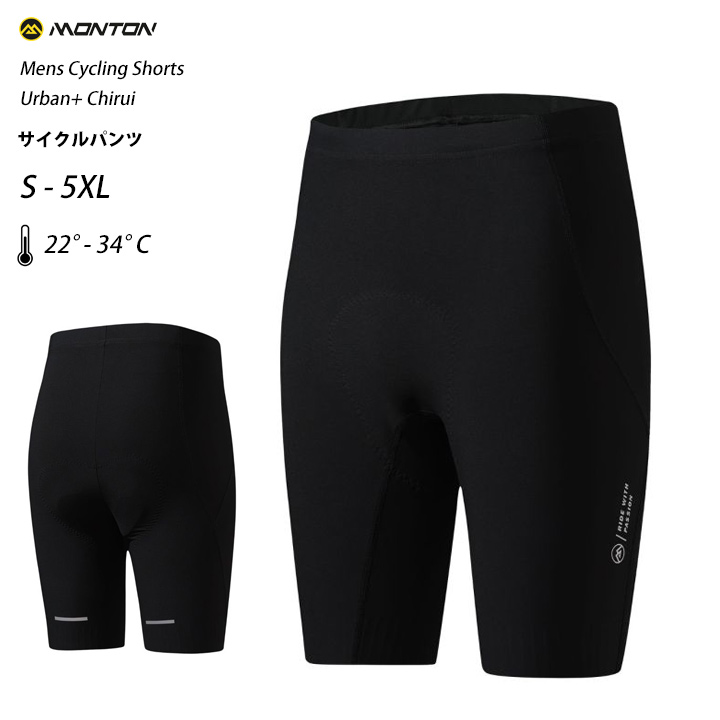 サイクルジャージ