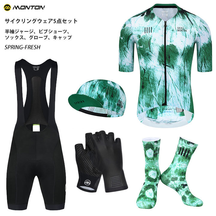 サイクルジャージ