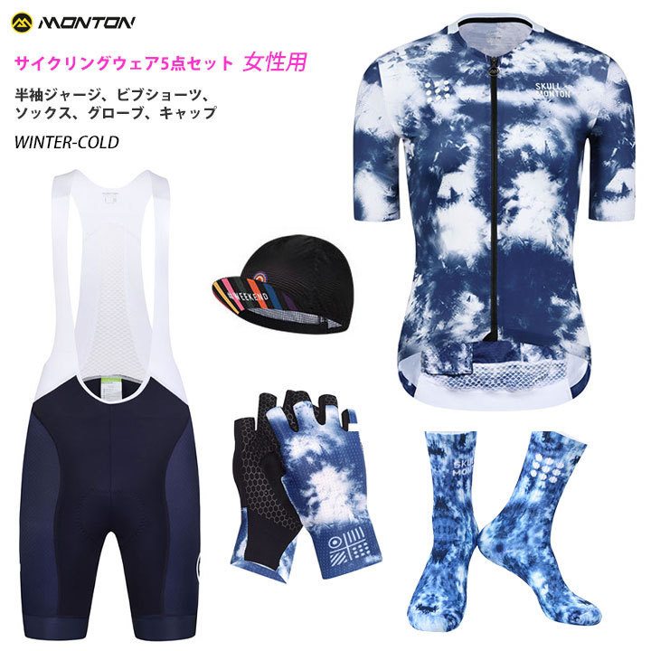 サイクルジャージ