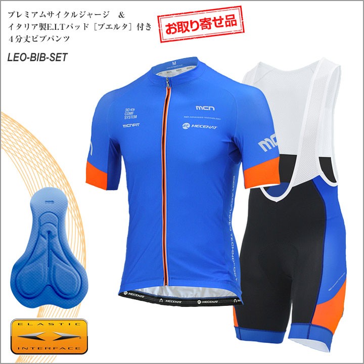 サイクルジャージ