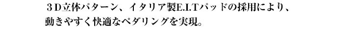 サイクルジャージ