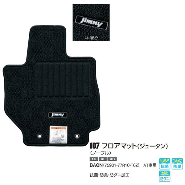 ジムニー スズキ純正品 ジムニー/jimny フロアマット
