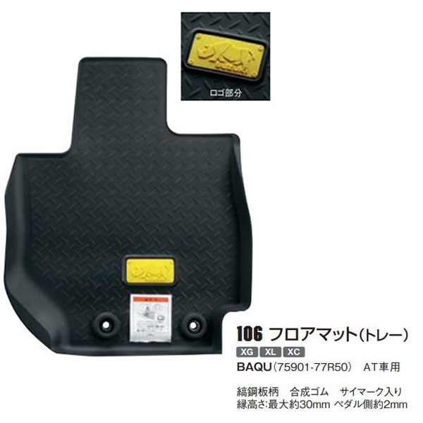 ジムニー スズキ純正品 ジムニー/jimny フロアマット（トレー