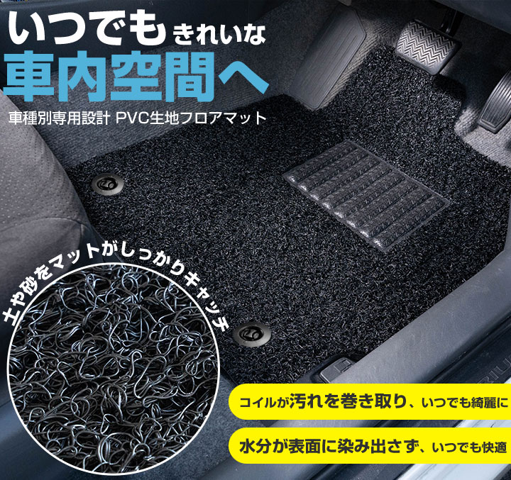 足元 快適 レジャー マット ダイハツ / DAIHATSU タント/タント