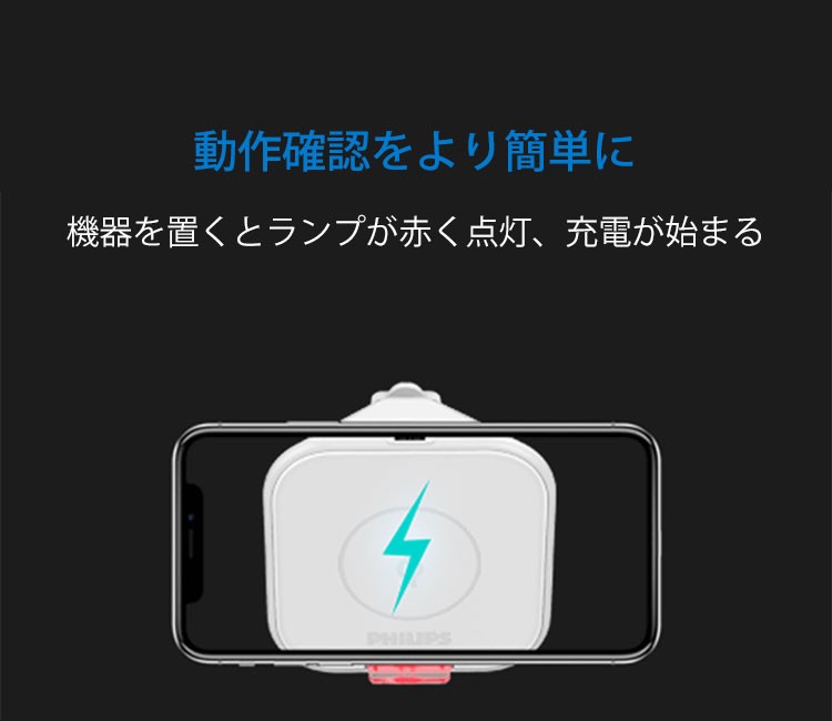 Philips フィリップス ワイヤレス PHILIPS Qi規格 5W 7.5W 10W