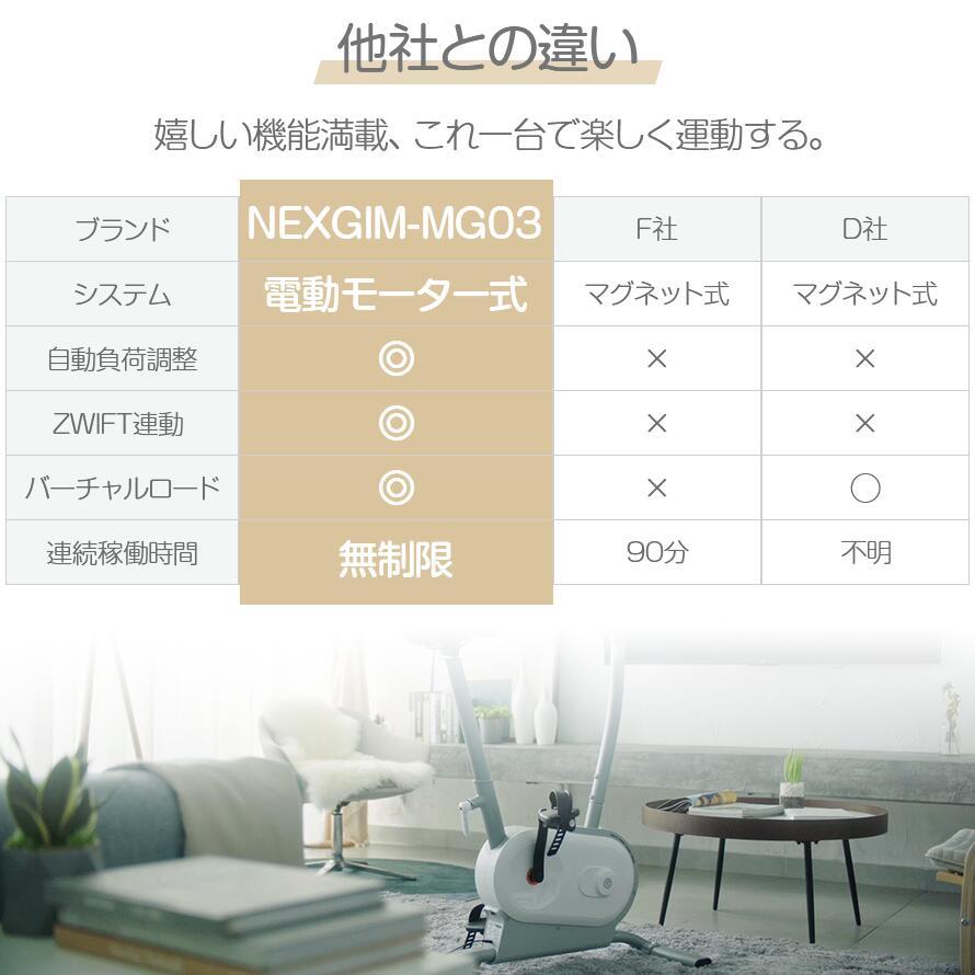 お値下げ中】AIフィットネスバイク NEXGIM MG03 トレーニングマシン