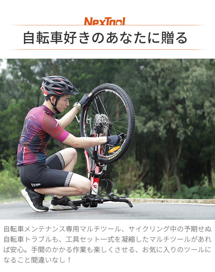 自転車用マルチツール コンパクト メンテナンス ドライバー