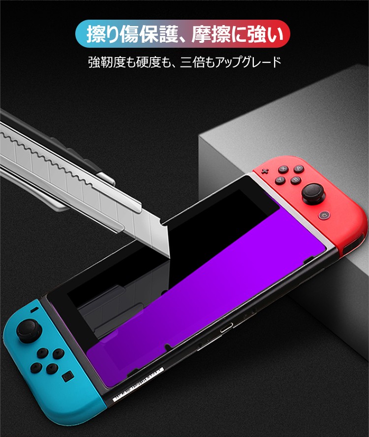 Nintendo ニンテンドー Switch スイッチ 保護フィルム ガラス