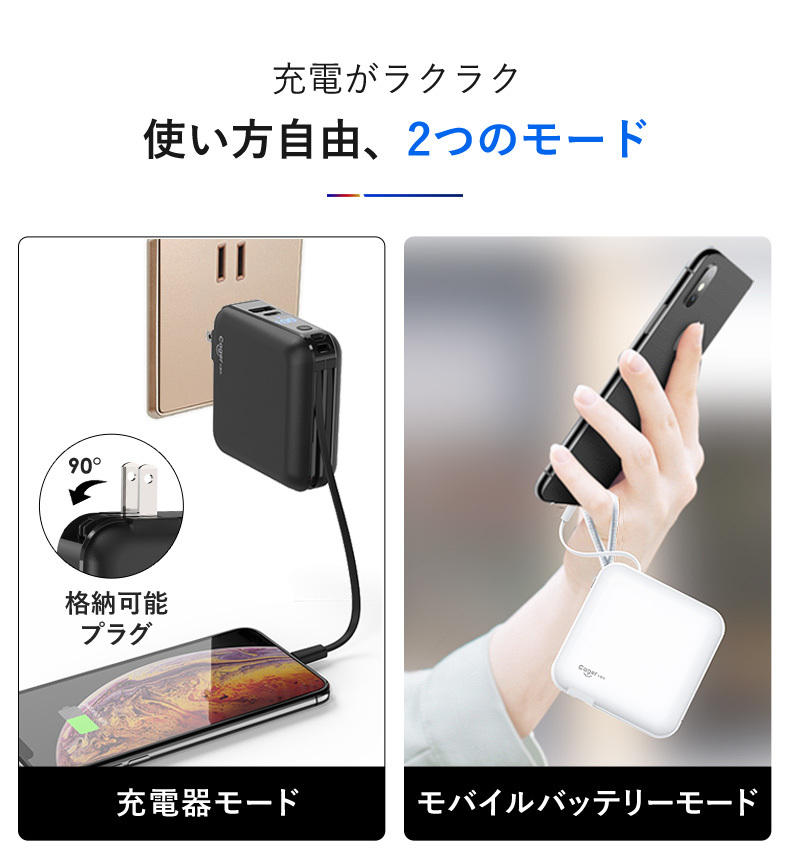 【4in1】モバイルバッテリー 15000mAh PD 18W 急速充電 AC