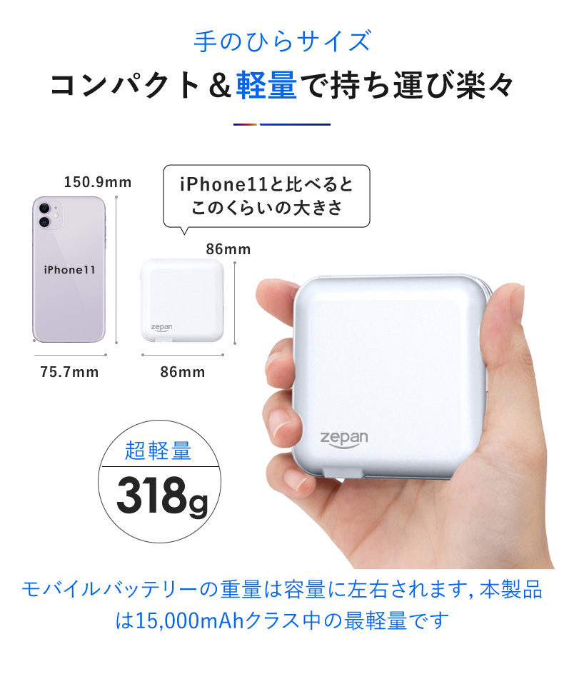 モバイルバッテリー 15000mAh PD 18W 急速充電 ACアタプター Lightning