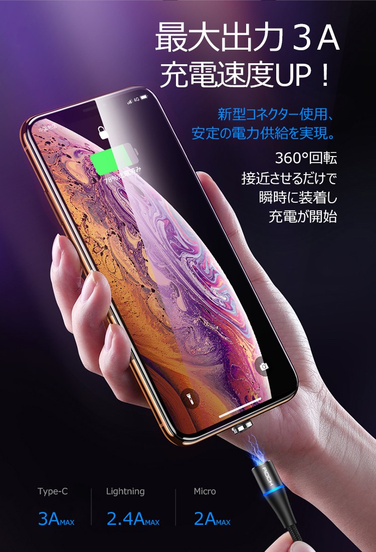 3in1 充電ケーブル iPhoneX XS MAX XR iPhone11 iPhone11Pro Max 急速