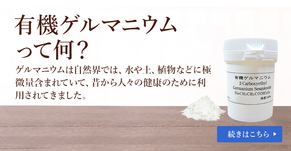 スピルリナ普及会 Yahoo!店 - 有機ゲルマニウム｜Yahoo!ショッピング