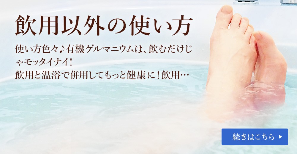 スピルリナ普及会 Yahoo!店 - 有機ゲルマニウム｜Yahoo!ショッピング