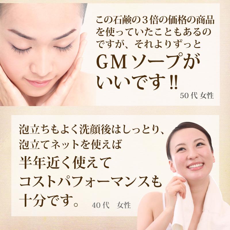 GM SOAP 有機ゲルマニウム配合石けん 100g×5個｜sp100｜04