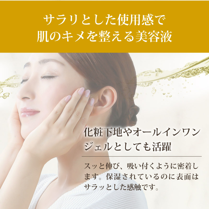 GMエッセンス 有機ゲルマニウム3.0％配合 美容液 30ml : スピルリナ